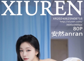 [XiuRen秀人网] 2024.06.25 No.8755 安然anran [80+1P]