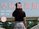XM029《小云学妹4》 [89P/129M]