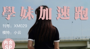 XM029《小云学妹4》 [89P/129M]