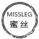 MISSLEG蜜丝