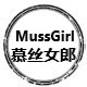 MussGirl慕丝女郎