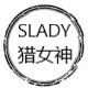 SLADY猎女神
