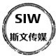 SIW斯文传媒