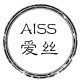 AISS爱丝