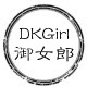 DKGirl御女郎