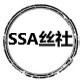 SSA丝社