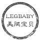 LEGBABY美腿宝贝（完结）