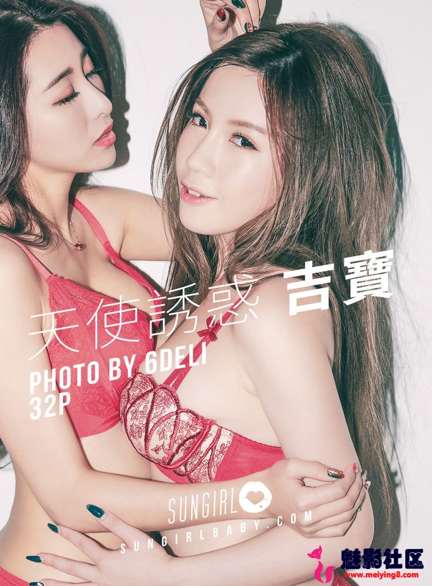 NO.010 美乳天使！吉宝天使诱惑写真 吉宝 keppel[31+1P/11M]