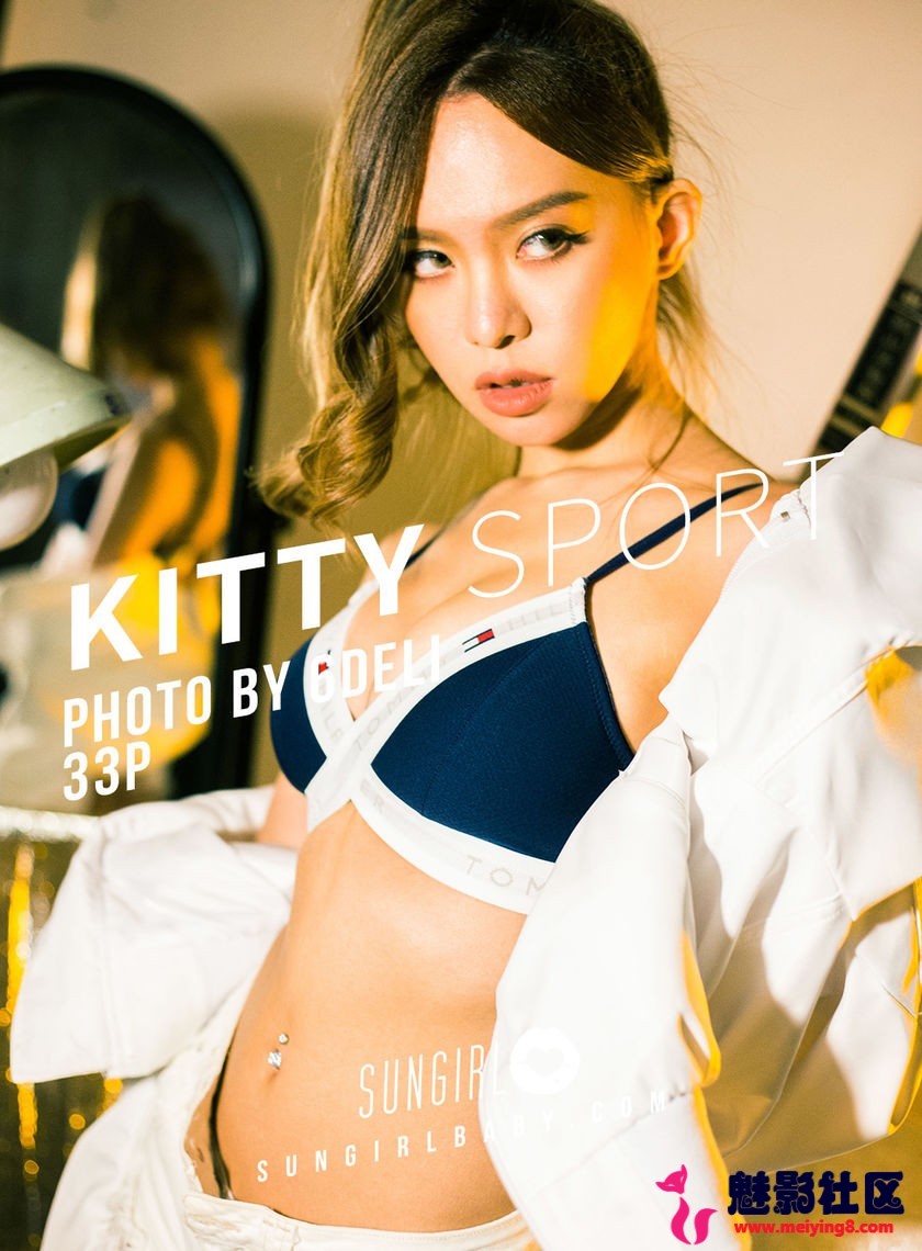 NO.013 太性感！Kitty 运动风写真 陈钰洁 Kitty[32+1P/15.5M]