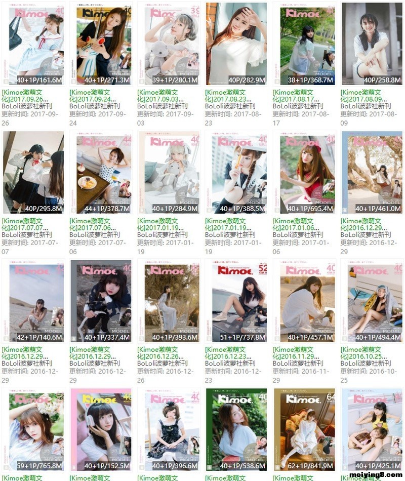 激萌文化 – 所有写真套图合集打包下载[10.7G]【持续更新中】