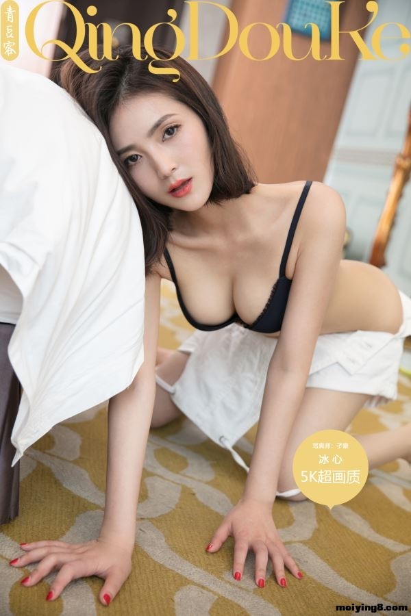 [Qingdouke青豆客] 2017.08.28 冰心 [52+1P/197M]